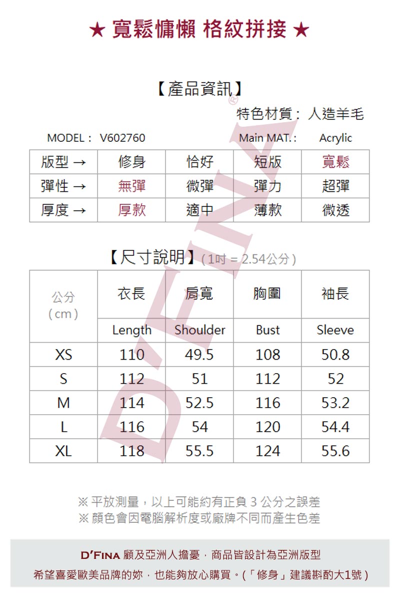 格紋袖口拼接經典長版毛呢大衣【今年精選最新流行穿搭/ OL上班族穿搭推薦】歐美女裝時尚品牌, D'Fina, 歐美款女裝時尚品牌